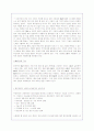 기업인수합병(M&A)에 대한 분석자료(A+) 10페이지