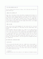 기업인수합병(M&A)에 대한 분석자료(A+) 15페이지