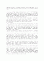 북한의 경제 6페이지