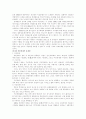 북한의 경제 9페이지
