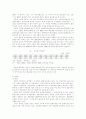 북한의 경제 14페이지
