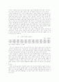 북한의 경제 15페이지