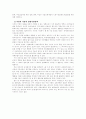여성 경제 생활 20페이지
