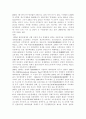 중국의 근대 동향 2페이지