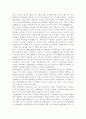 중국의 근대 동향 4페이지