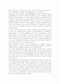 중국의 근대 동향 5페이지
