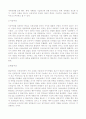 민족주의 동학 국제정치 11페이지