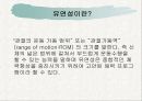 트레이닝 방법론 4페이지
