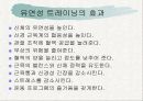트레이닝 방법론 6페이지