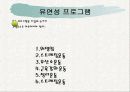 트레이닝 방법론 8페이지