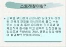 트레이닝 방법론 10페이지