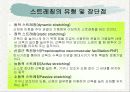 트레이닝 방법론 11페이지