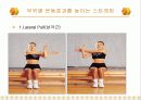 트레이닝 방법론 22페이지