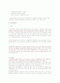 endometriosis 2페이지