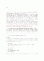 endometriosis 4페이지
