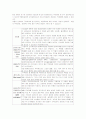 endometriosis 5페이지