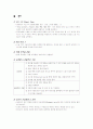 endometriosis 17페이지
