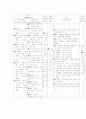 endometriosis 21페이지