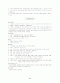 패혈증(sepsis) CASE 대상자 사정 9페이지