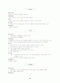 패혈증(sepsis) CASE 대상자 사정 10페이지
