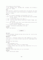 패혈증(sepsis) CASE 대상자 사정 11페이지