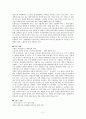 [교육학 개론]고교 등급제 11페이지