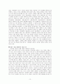 [교육학 개론]고교 등급제 12페이지