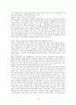 [교육학 개론]고교 등급제 13페이지