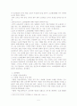 [교육학개론]고교평준화 정책의 고찰 및 대안방향 모색 5페이지