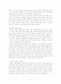 [교육학개론]고교평준화 정책의 고찰 및 대안방향 모색 6페이지