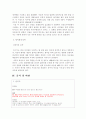관료제의 효과와 분석,비판 3페이지