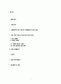 [광고전략]광고 속에 나타난 여성 이미지에 대한 고찰 2페이지