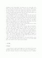 [마케팅전략,경영전략]구글(Google)의 한국 시장 진출 전략 14페이지