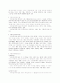 [가족법]혼인의 재산적 효력(부부재산계약과 법정재산제)에 대한 검토 2페이지