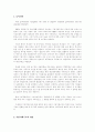 [기업경영]기업지배구조의 정의와 한국 기업지배구조의 바람직한 방향 2페이지