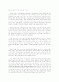 [기업경영]기업지배구조의 정의와 한국 기업지배구조의 바람직한 방향 4페이지