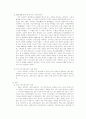 [기업경영]기업지배구조의 정의와 한국 기업지배구조의 바람직한 방향 10페이지