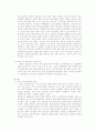 [기업경영]기업지배구조의 정의와 한국 기업지배구조의 바람직한 방향 12페이지