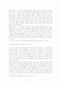 [노인복지]노인여가의 개념 및 노인 여가 및 교육의 과제 및 전망 5페이지