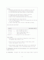 [노인복지]노인여가의 개념 및 노인 여가 및 교육의 과제 및 전망 13페이지