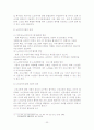 [노인복지]노인여가의 개념 및 노인 여가 및 교육의 과제 및 전망 22페이지