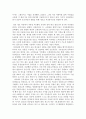 블루오션 마케팅 전략을 통한 성공사례(미샤) 2페이지