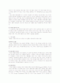 일반 심리학 -  기억연구 10페이지