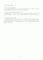 이력서와 자기소개서 작성법 3페이지