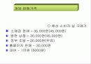 창업아이템 의료기기 사업계획서 (A+자료) 20페이지