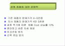 창업아이템 의료기기 사업계획서 (A+자료) 24페이지