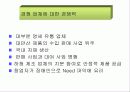 창업아이템 의료기기 사업계획서 (A+자료) 25페이지