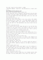 기업의 사회적 책임에 관한 사례연구 3페이지