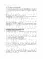 기업의 사회적 책임에 관한 사례연구 4페이지
