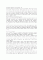 기업의 사회적 책임에 관한 사례연구 5페이지